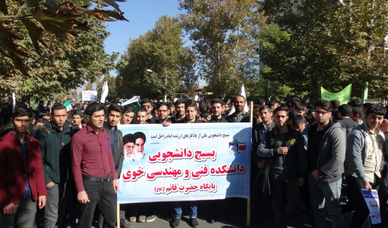 حضور دانشگاهیان دانشکده فنی و مهندسی خوی در راهپیمایی 13 آبان 1398