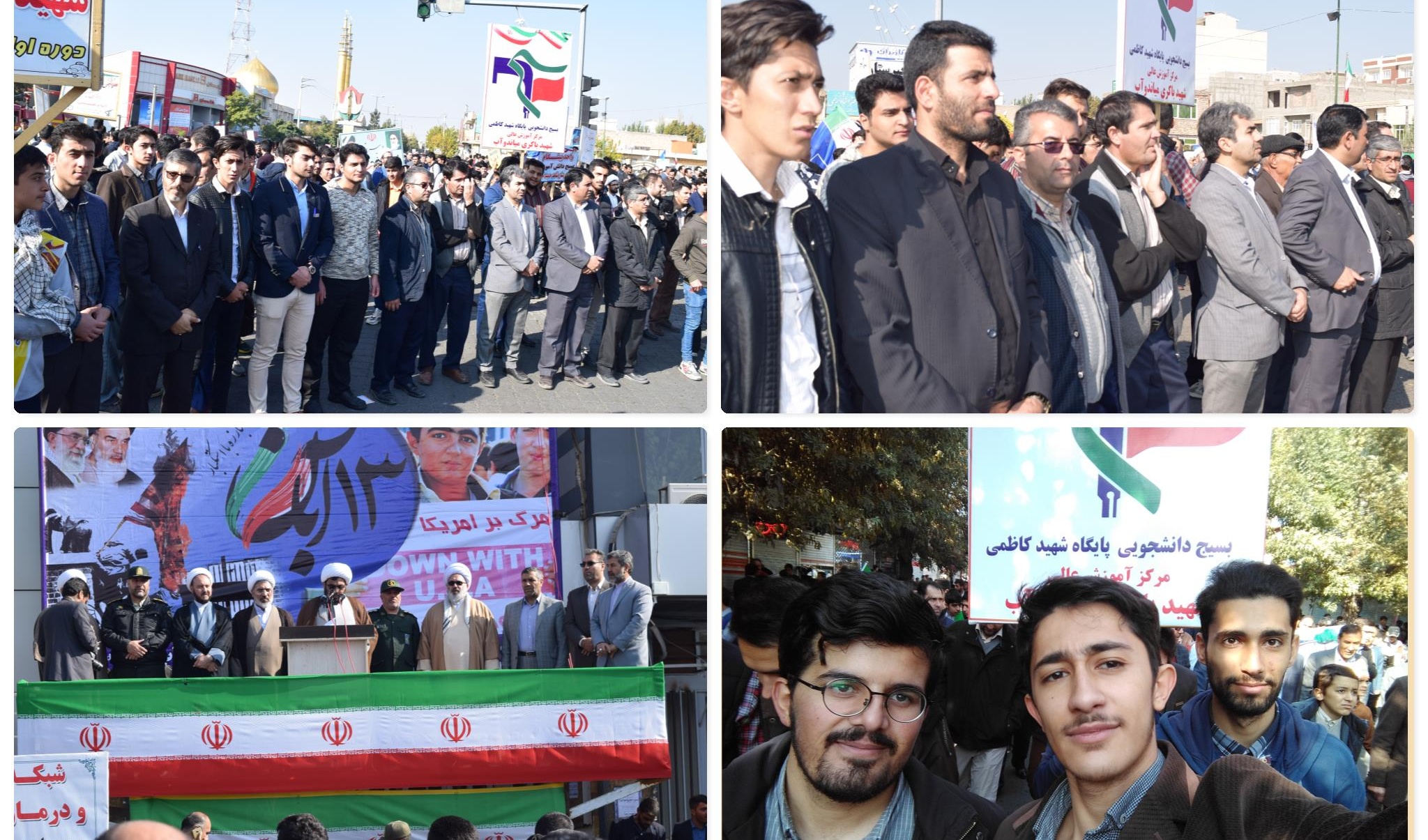 حضور دانشگاهیان مرکز آموزش عالی شهید باکری میاندوآب در راهپیمایی یوم الله 13 آبان۹۸