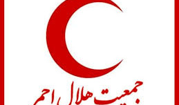 کانون هلال احمر معاونت فرهنگی و اجتماعی دانشگاه ارومیه عضو می پذیرد