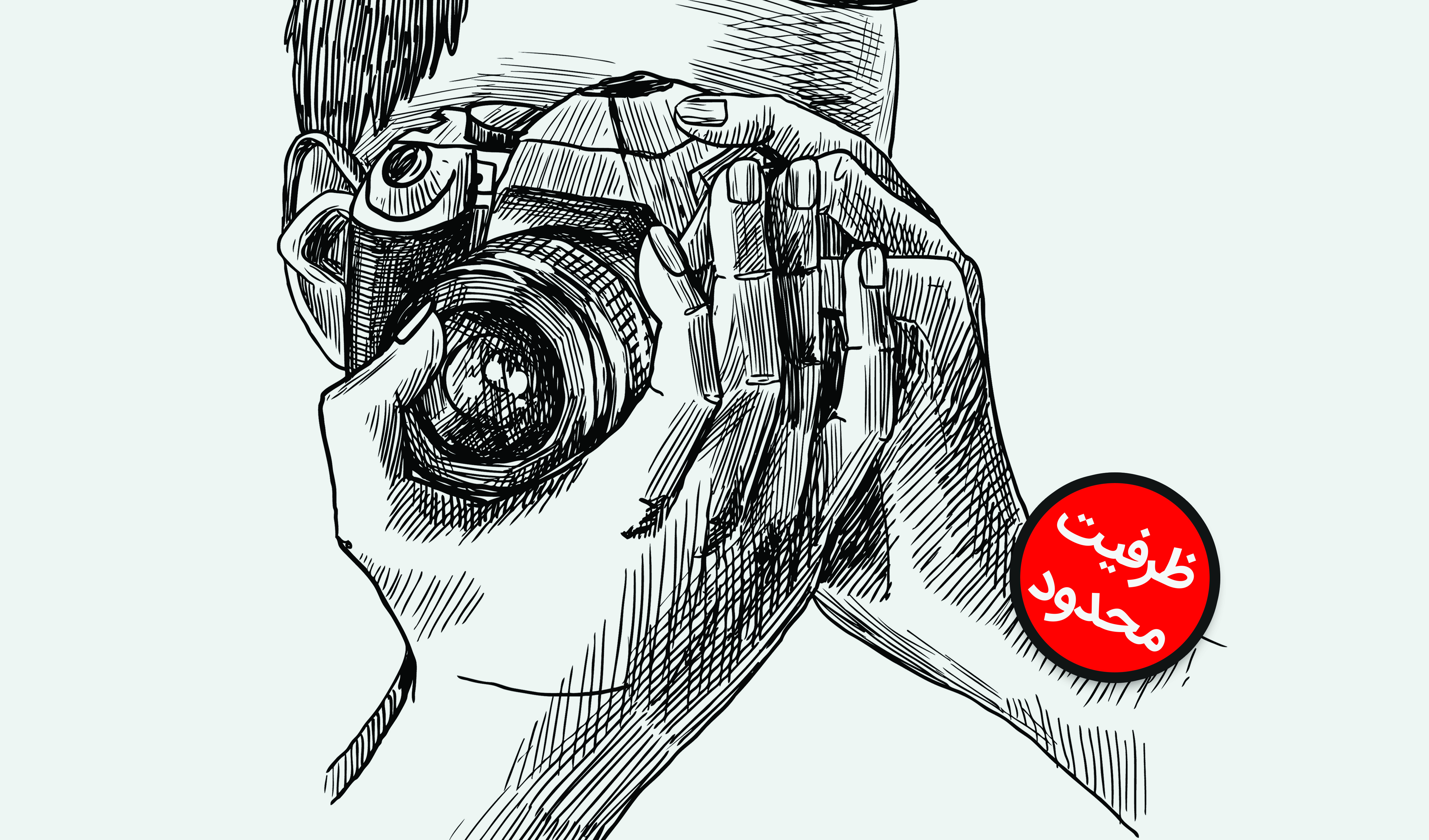 معاونت فرهنگی و اجتماعی دانشگاه برگزار می کند: دوره عکاسی حرفه ای