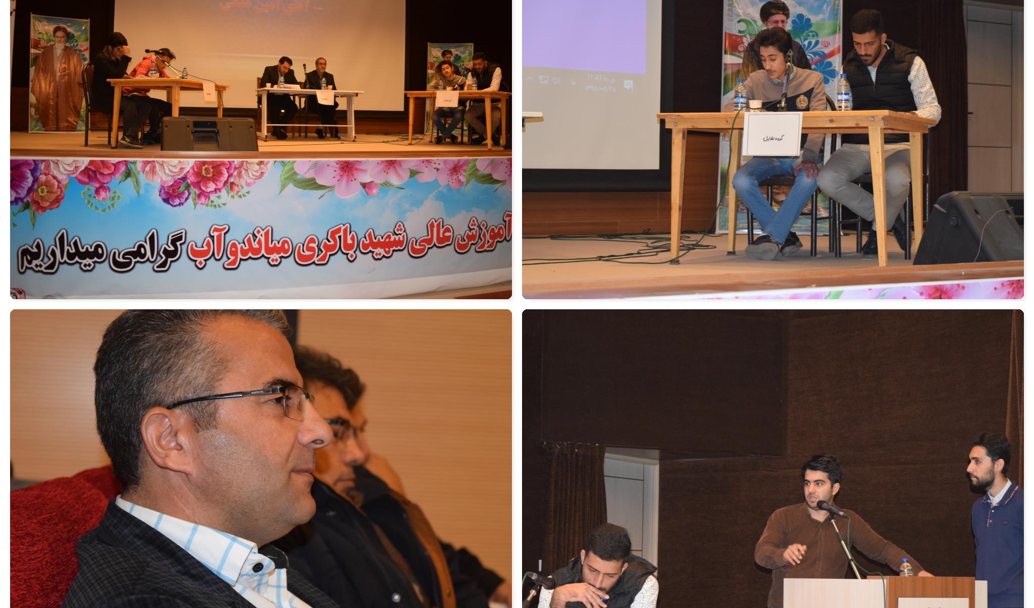 برگزاری کرسی آزاداندیشی با موضوع  " آمریکا، تعامل یا تقابل؟" در مرکز آموزش عالی شهید باکری میاندوآب