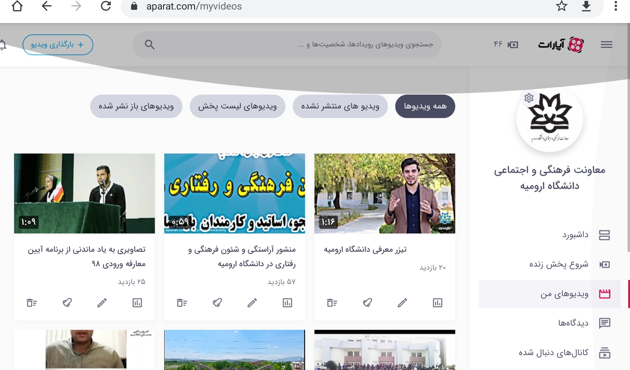 معرفی دانشگاه ارومیه به روایت تصویر