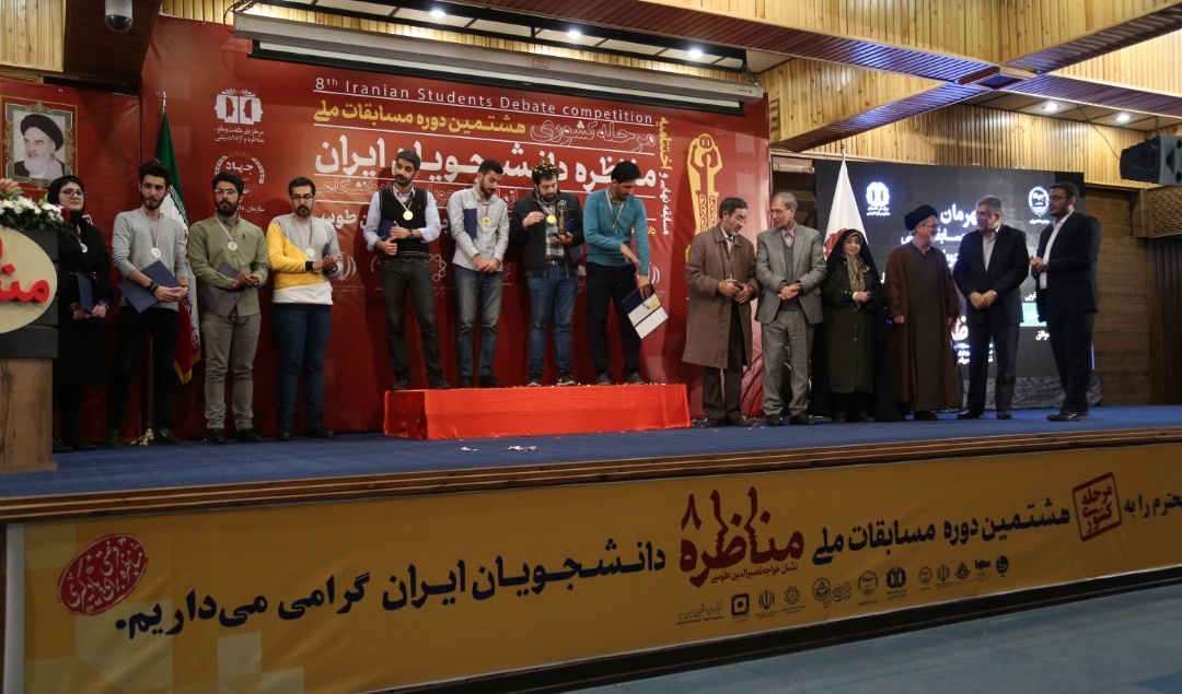 نائب قهرمانی  دانشگاه ارومیه در مسابقات مناظرات دانشجویان ایران