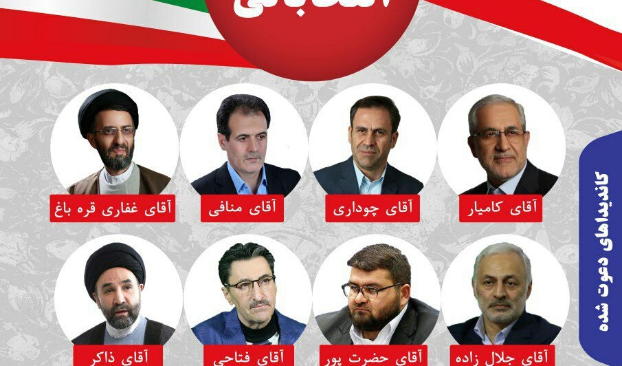 برگزاری نشست انتخاباتی با حضور کاندیداهای یازدهمین دوره ی مجلس شورای اسلامی در دانشگاه ارومیه
