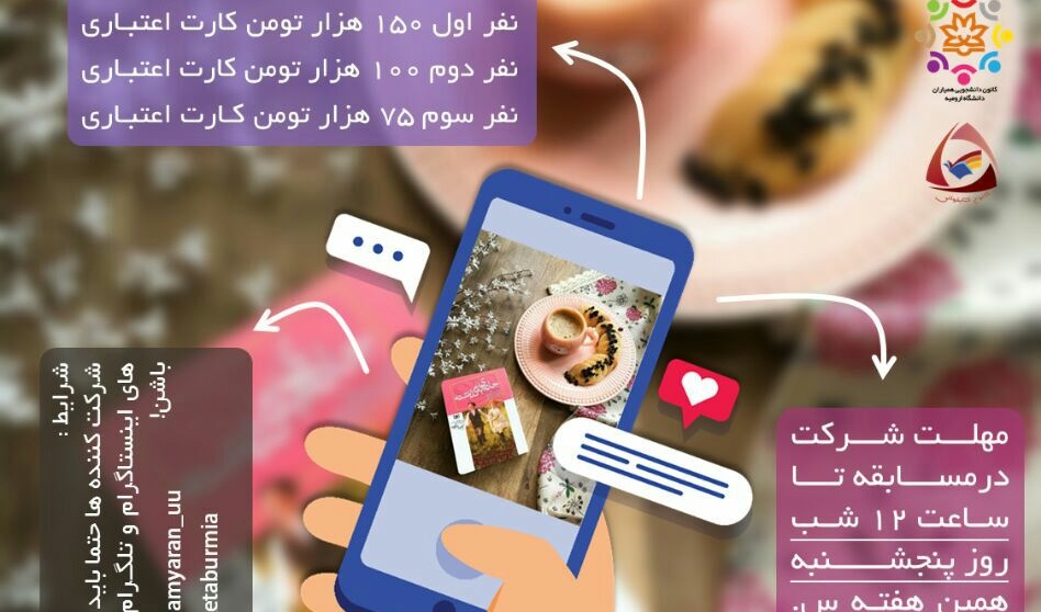  چالش من و کتابم این روزا !