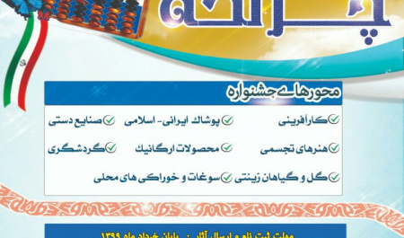 مهلت ارسال آثار به نمایشگاه خوداشتغالی و بازارچه تولیدات دانشجویی تمدید شد