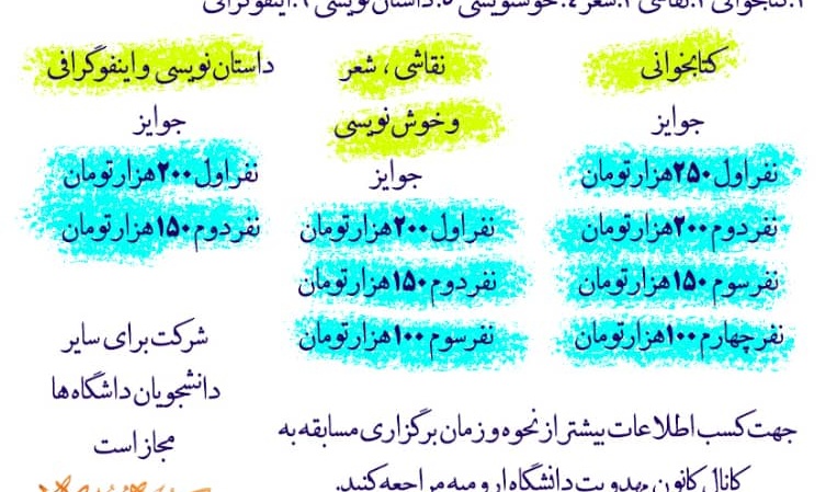 جشنواره بزرگ عید غدیر در دانشگاه ارومیه برگزار می شود 