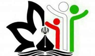 زیر چتر حمایتی معاونت فرهنگی و اجتماعی دانشگاه ارومیه: فراخوان عضویت در انجمن دانشجویان ایران اسلامی