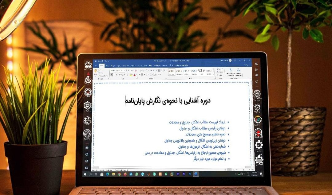 معاونت فرهنگی و دانشجویی دانشگاه ارومیه برگزار می کند: دوره آشنایی با نحوه ی نگارش پایان نامه