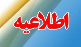 قابل توجه شركت كنندگان مسابقه " سردار مكتب ساز " و  وبينارهای "استفاده از ظرفيتهاي شهيد سليماني در رشد فرهنگي دانشگاهيان " و "آزادسازی خرمشهر؛سرآغاز عزّت و اقتدار ایران اسلامی"