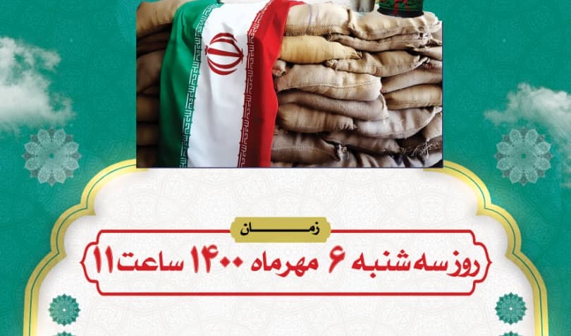 معاونت فرهنگی و دانشجویی دانشگاه ارومیه برگزار می کند: وبینار مروری بر خاطرات رزمندگان دانشگاه در دفاع مقدس