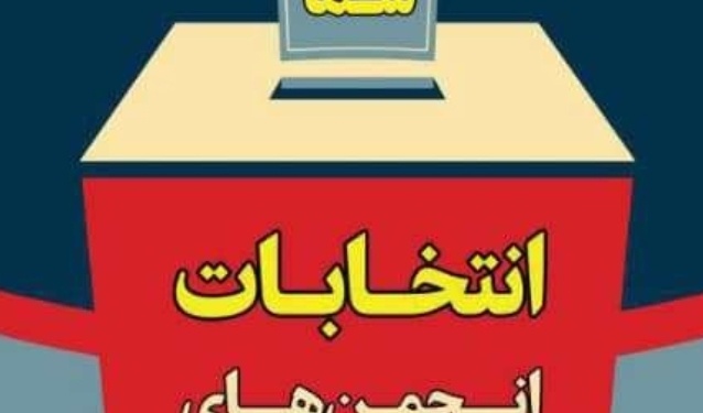 معاونت فرهنگی و دانشجویی دانشگاه ارومیه برگزار می کند: انتخابات انجمن علمی دانشجویی مهندسی برق