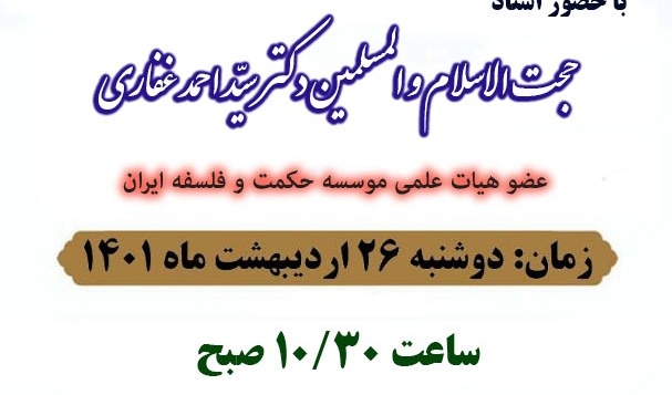 برگزاری وبینار "جمعیّت و ملاحظات تمدّنی" ویژه ی بانوان دانشگاهی (اساتید و کارکنان) در دانشگاه ارومیه 