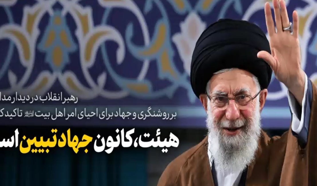 مفدا مدیا | ویدئو کلیپ" ویژگی های هیئت ها و مداحی های تراز از دیدگاه رهبرانقلاب"