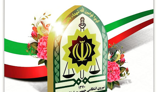مفدامدیا | گرامیداشت روز نیروی انتظامی