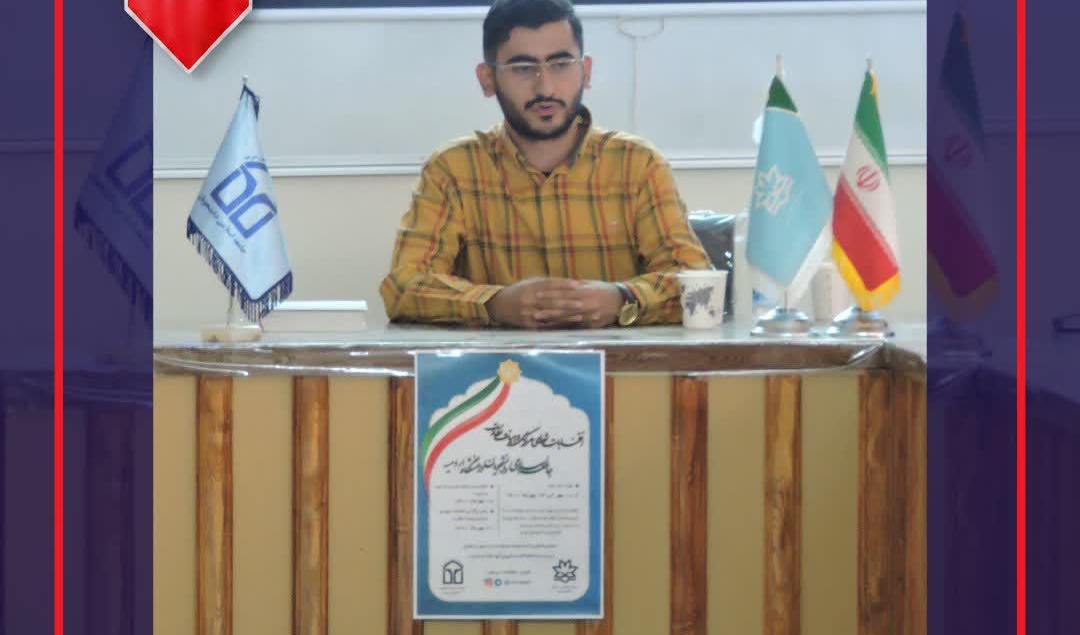 خبر |  آقای علی پورآذر به عنوان دبیر جامعه اسلامی دانشجویان دانشگاه ارومیه انتخاب شد.