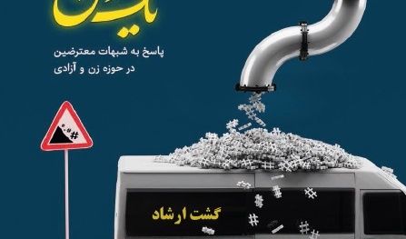 کتاب | یک ون شبهه
