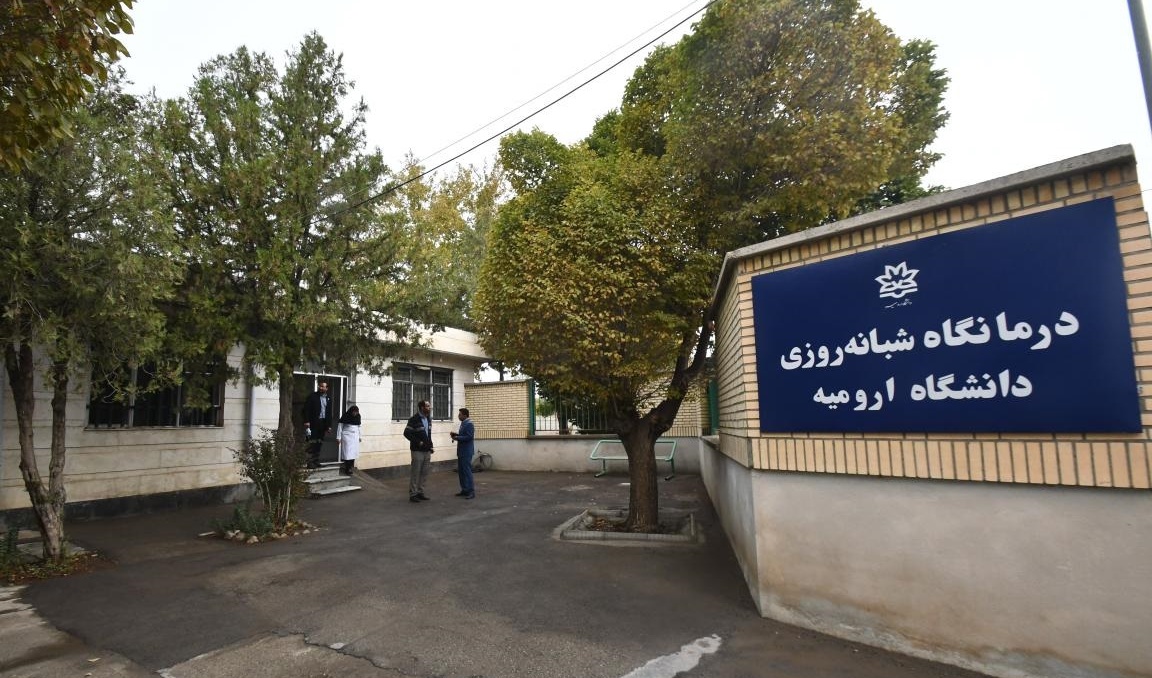 آغاز فعالیت متخصص زنان در درمانگاه شبانه روزی دانشگاه ارومیه 
