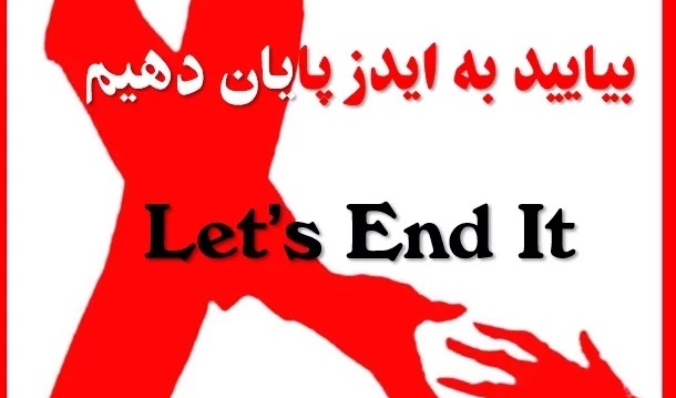 برپایی‌ غرفه‌‌ تست HIV و مشاوره روش‌های پیشگیری HIV