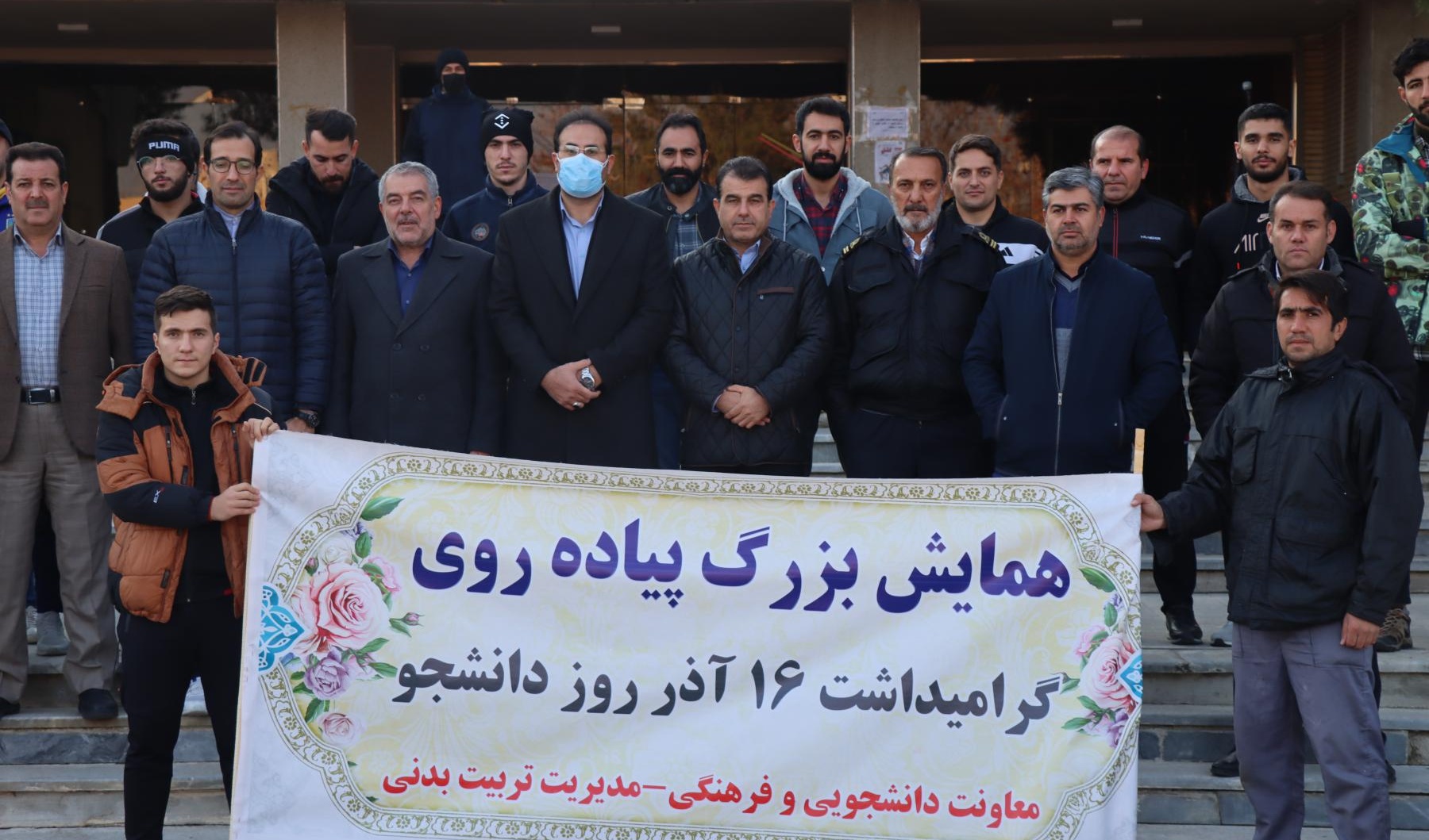 همایش بزرگ پیاده روی بمناسبت روز دانشجو