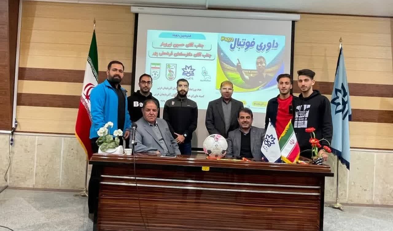 برگزاری کلاس داوری درجه ۳ فوتبال ویژه دانشگاهیان استان آذربایجان غربی