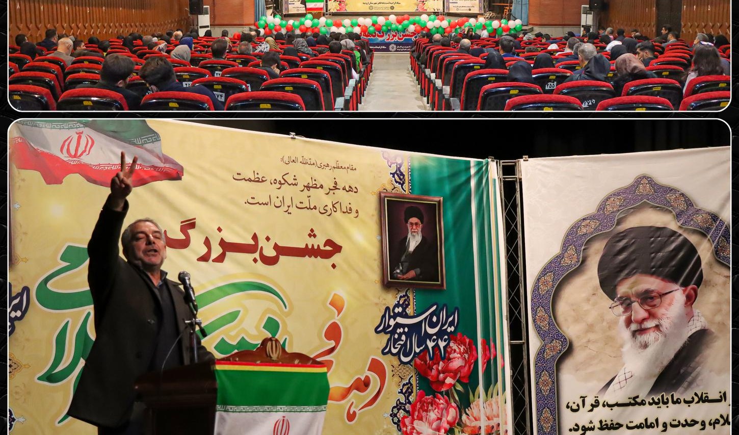 جشن خانوادگی انقلاب ویژه چهل و چهارمین سالگرد پیروزی شکوهمند انقلاب اسلامی ایران
