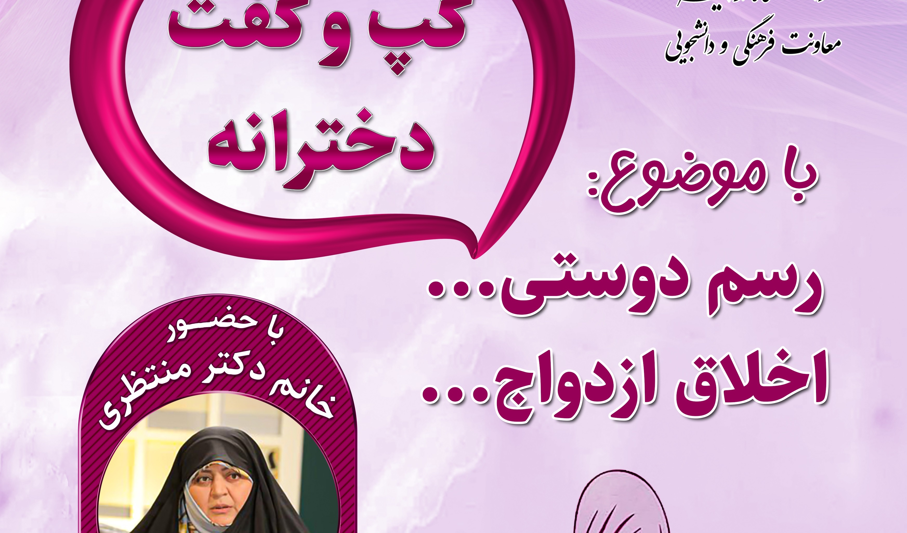 فراخوان اولین جشنواره ایده‌پردازی قرآن و عترت