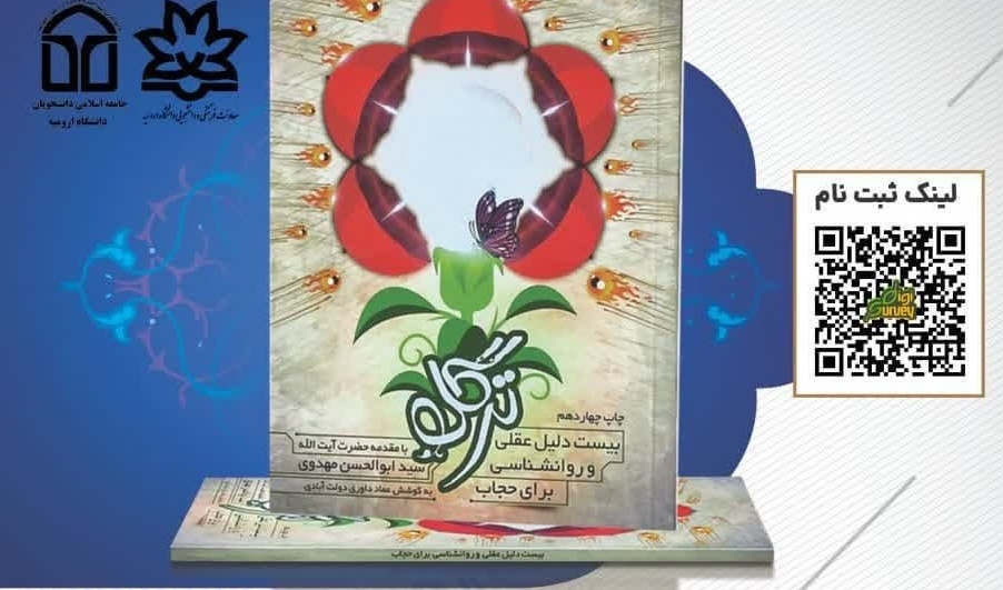 اطلاعیه برگزاری مسابقه بزرگ کتابخوانی ترگل