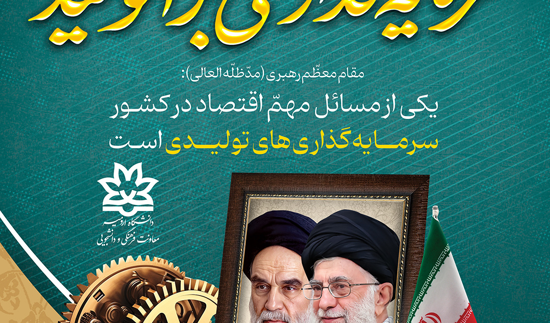 پیام رهبر انقلاب اسلامی به‌مناسبت آغاز سال ۱۴۰۴