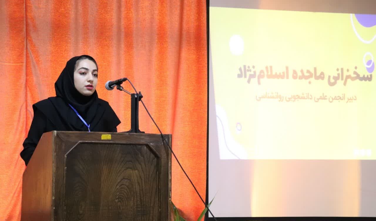 گزارش برگزاری مراسم بزرگداشت روز روان‌شناس