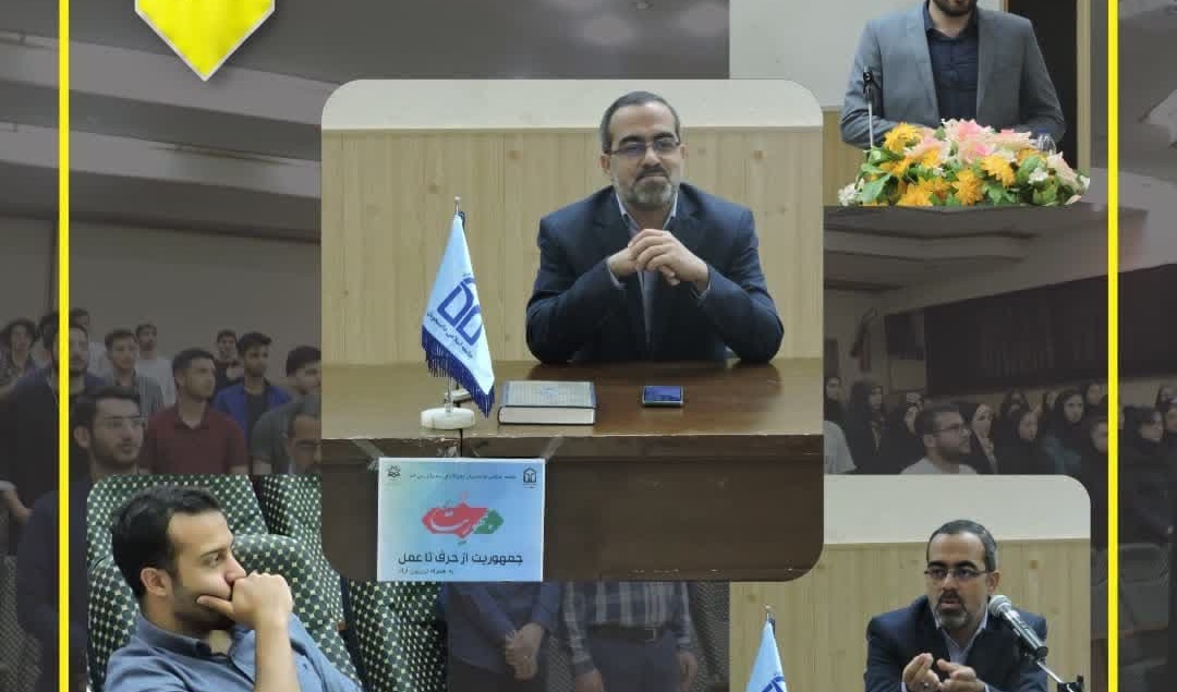 گزارش تصویری نشست جمهوریت از حرف تا عمل