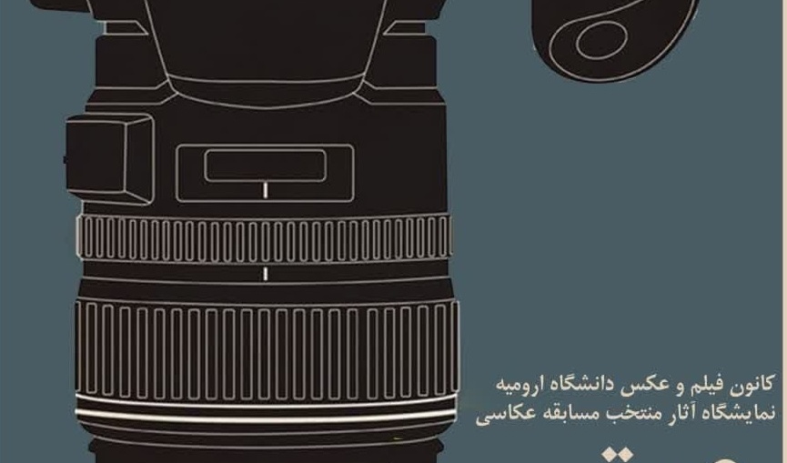 نمایشگاه عکس با عنوان عمق