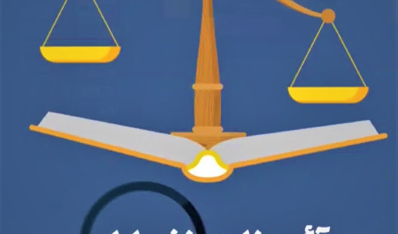 عناوین تخلف در آیین‌نامه انضباطی مصوب وزارت علوم تحقیقات و فناوری