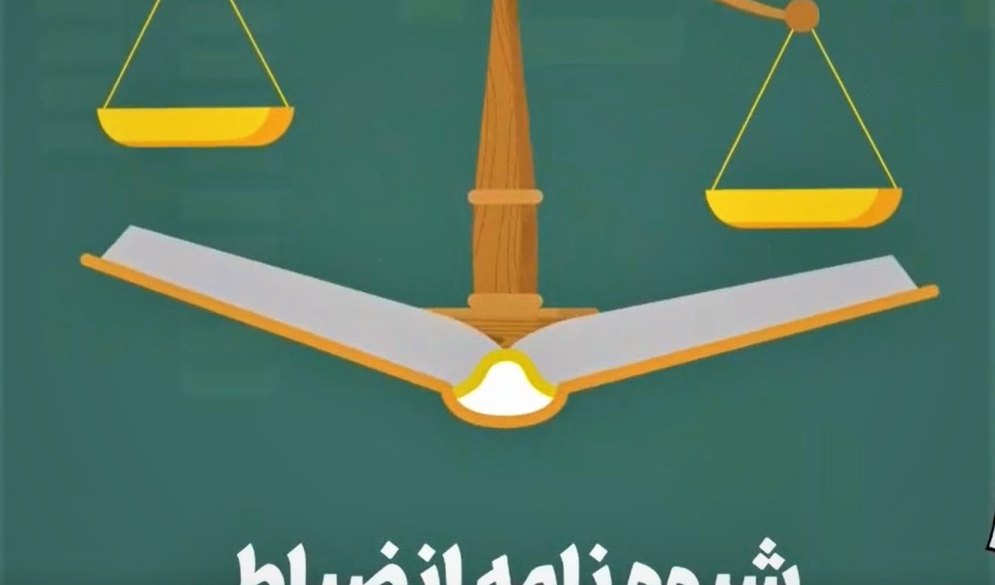تخلف آموزشی-اداری در آیین‌نامه انضباطی مصوب وزارت علوم تحقیقات و فناوری