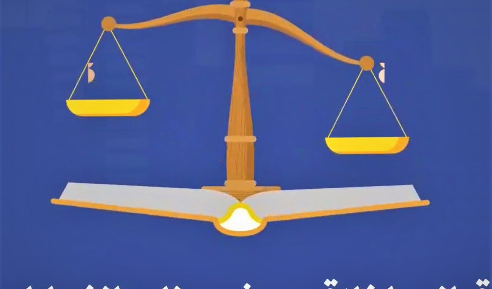 قوانین اخلاقی در شیوه‌نامه انضباطی مصوب وزارت علوم تحقیقات و فناوری