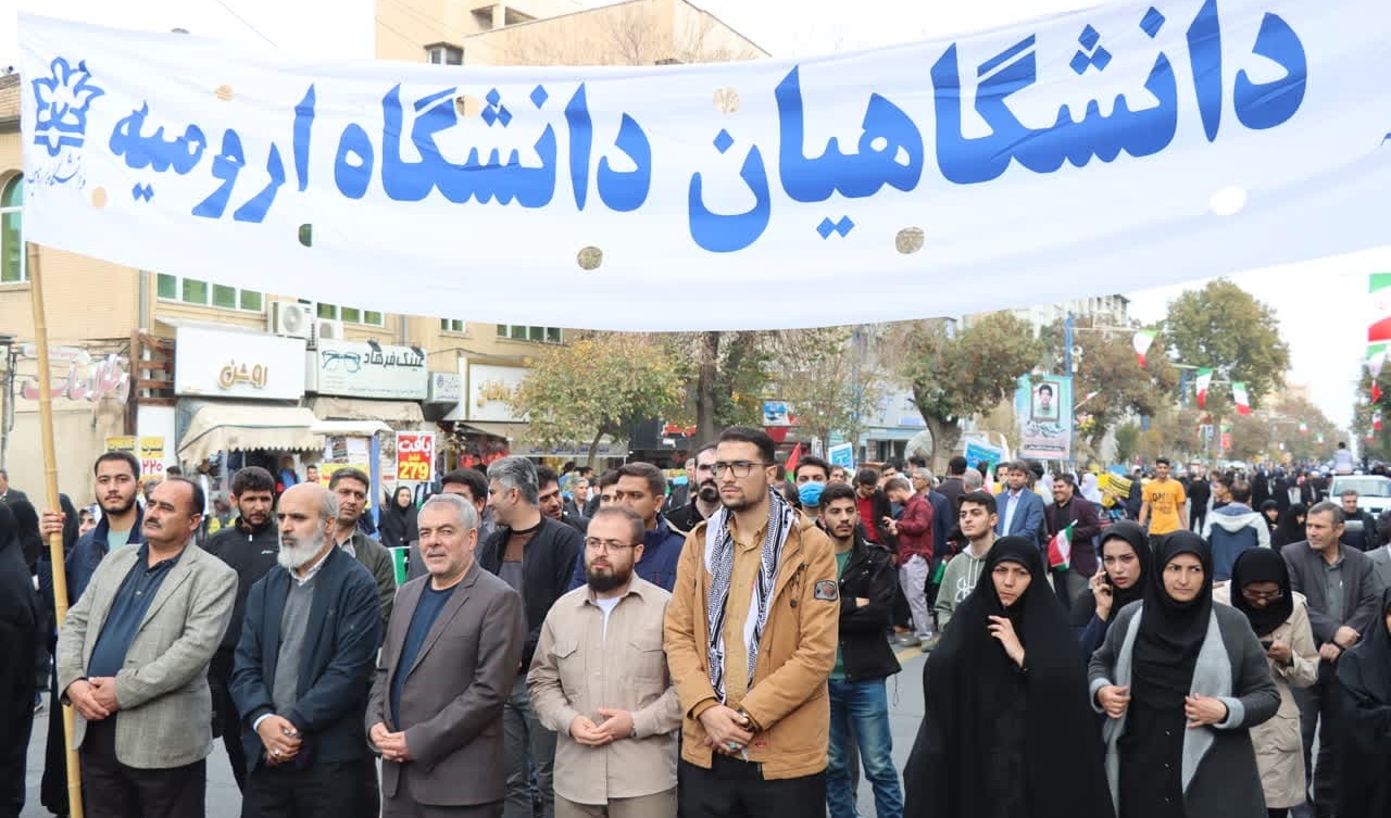 گزارش تصویری راهپیمایی یوم الله ۱۳ آبان با حضور پرشور دانشگاهیان دانشگاه ارومیه