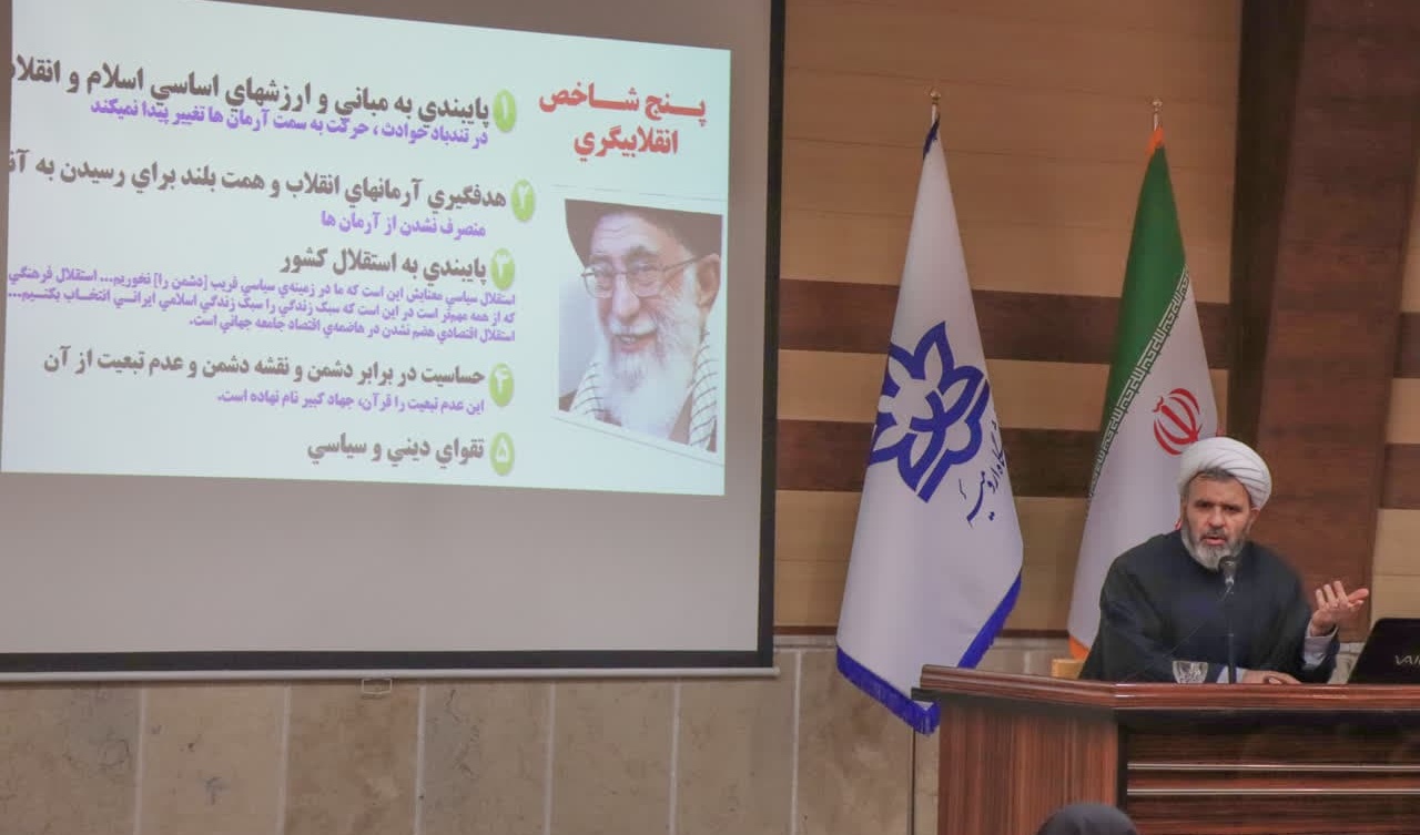 بزرگداشت حماسۀ ۹ دی با موضوع شاخصه‌های انقلابی‌گری در دانشگاه ارومیه برگزار شد