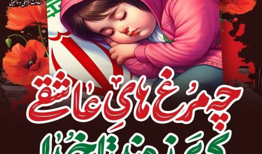 مراسم گرامیداشت هفتمین روز شهادت گلزار شهدای کرمان