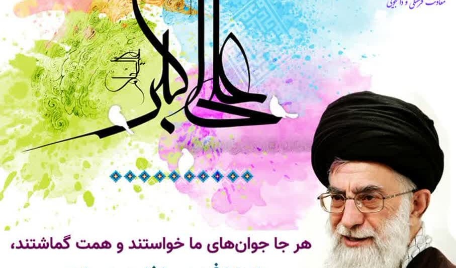 جوان در کلام مقام معظم رهبری
