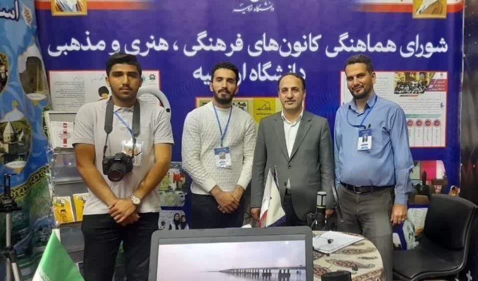 استقبال گسترده مسؤلین وزارت علوم از غرفه دانشگاه ارومیه در یازدهمین جشنواره ملی رویش
