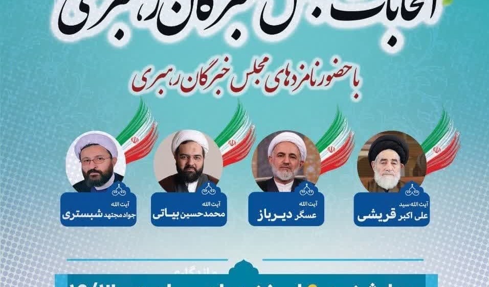 نشست هم اندیشی استادان دانشگاه ارومیه