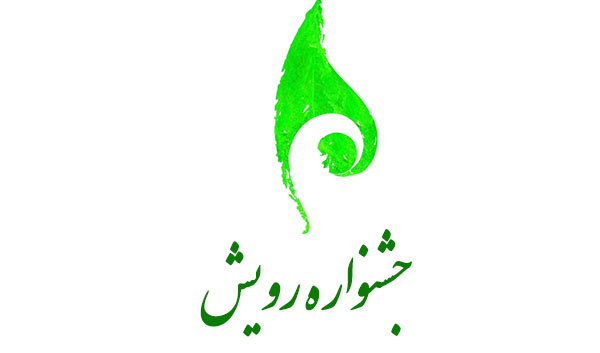 گزارش ویدئویی از حضور دانشگاه ارومیه در یازدهمین جشنواره ملی رویش