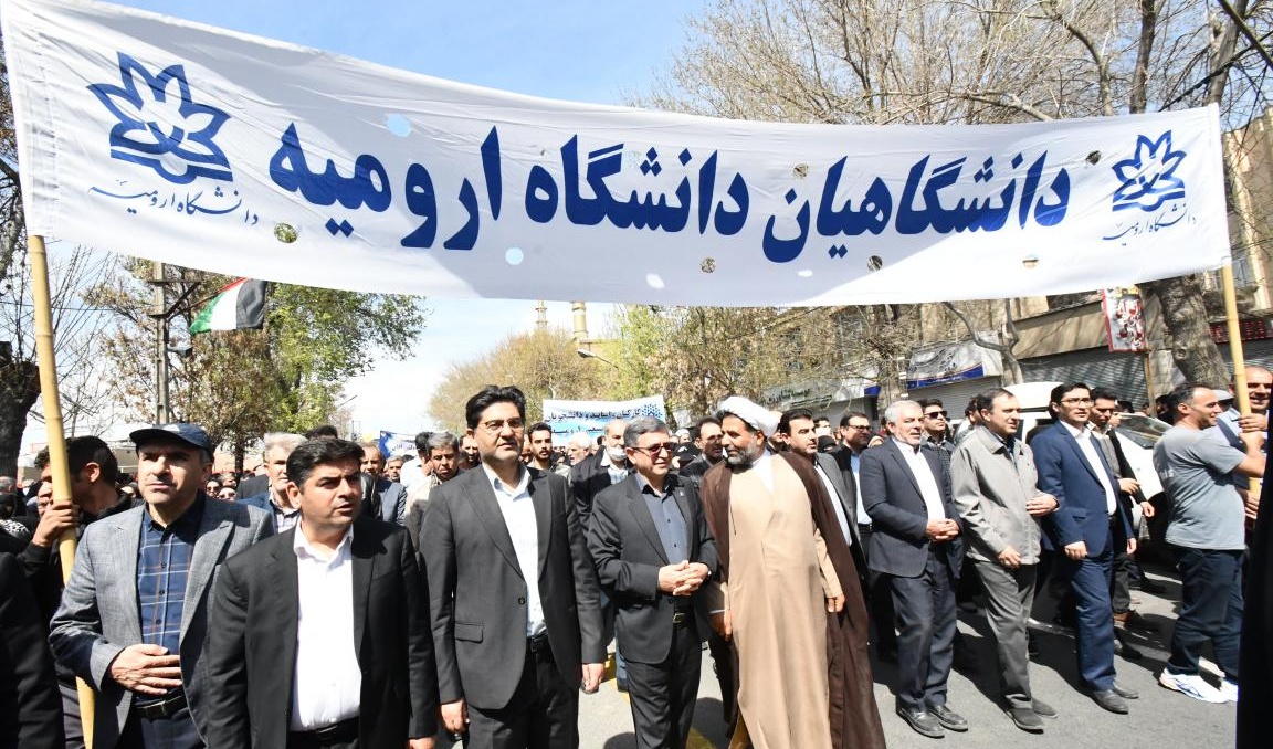 حضور پرشور دانشگاهیان دانشگاه ارومیه در راهپیمایی روز قدس