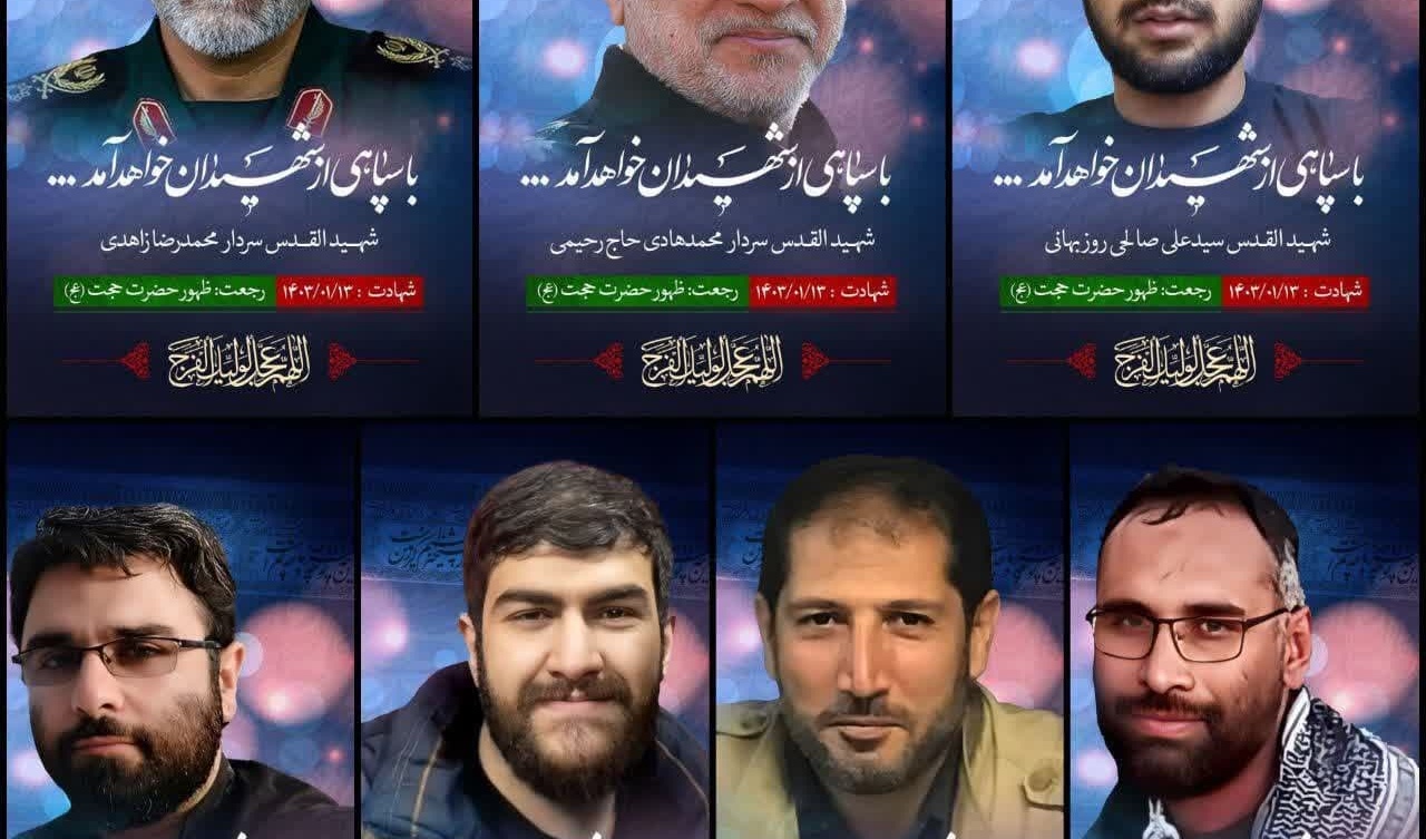 شهادت هنر مردان خداست...