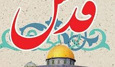 کلیپ روز قدس کاری از رسانه رادیو دانشجو