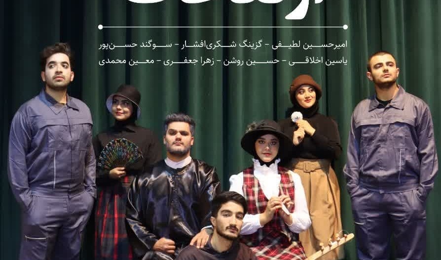  تئاتر کمدی ارتفاعات