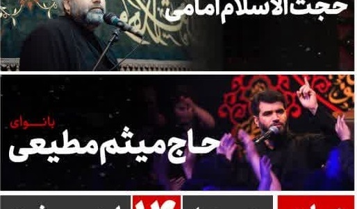اجتماع هیأت های حسینی ارومیه در  شب شهادت امام صادق (ع)