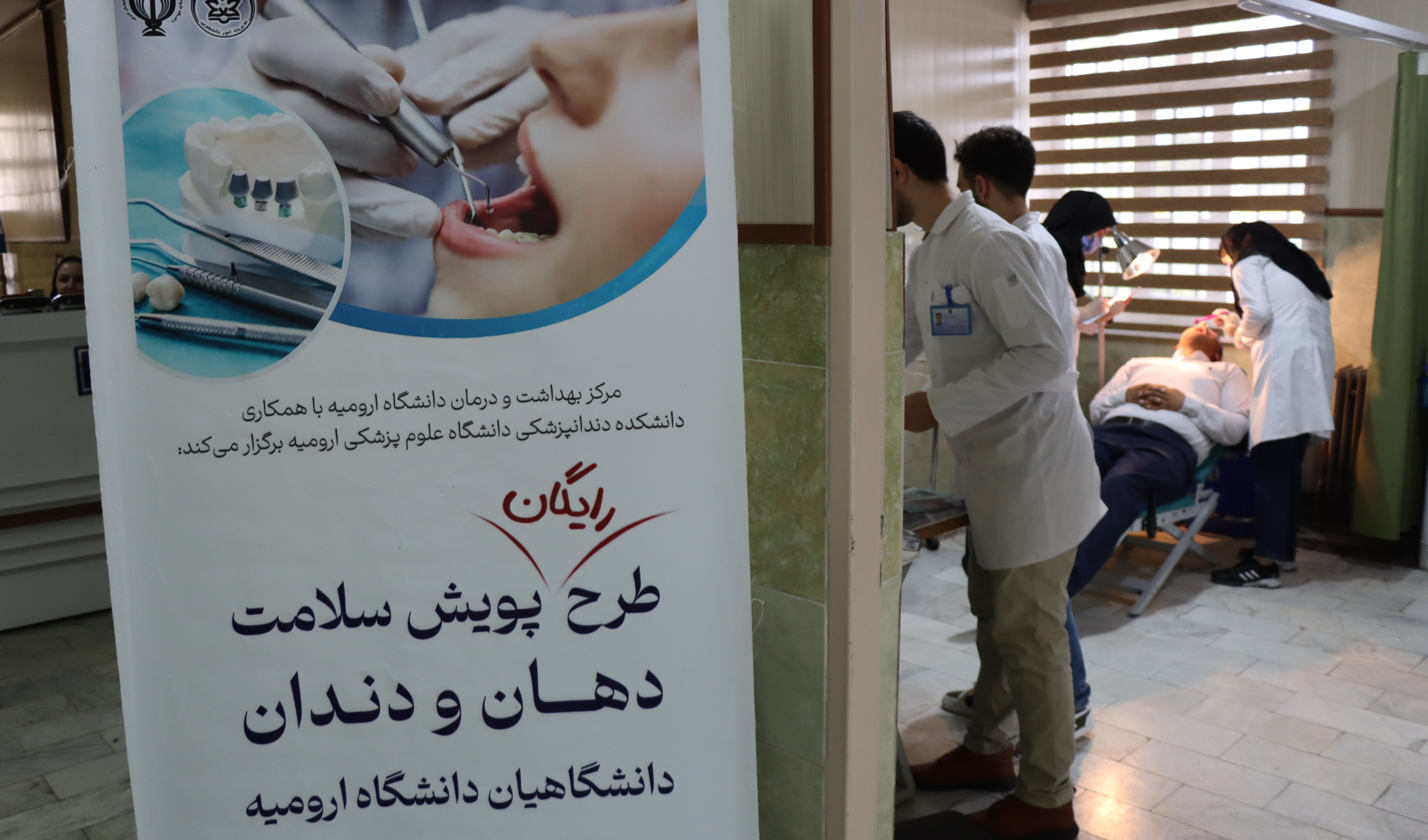 گزارش طرح پایش سلامت دهان و دندان دانشگاهیان دانشگاه ارومیه 