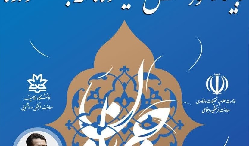 وبینار خوانش شیوه‌نامه جشنواره جریان