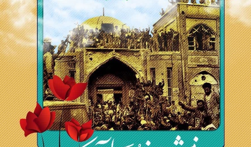 سوم خرداد، سالروز فتح خرمشهر، گرامی‌ باد